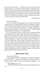 Листи до Мілени. Лист батькові - Франц Кафка - мініатюра 5