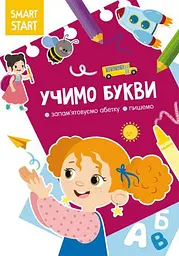 Книга "Smart Start. Учимо букви" (укр) Crystal Book (F00028741)