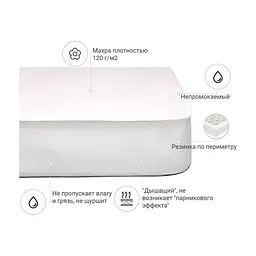 Наматрацник MirSon Terry Waterproof 218 водонепроникний гумка по периметру 180x200 см (2200000327604) - мініатюра 2