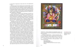Мистецька династія Саєнків - мініатюра 7