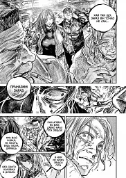 Ґаннібал. Том 13 - Масаакі Ніномія - мініатюра 6