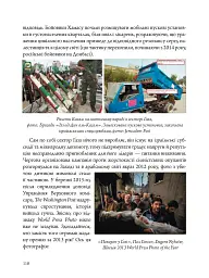 Та невже! Книга особистих відкриттів - мініатюра 12