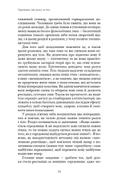 Ти сам собі плацебо. Перетвори свій розум на ліки - мініатюра 11
