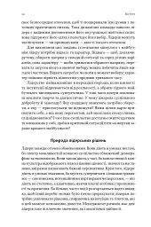 Лідерство. Шість стратегів світової політики - мініатюра 7