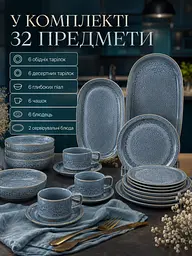 Керамічний столовий сервіз на 6 персон 32 предмети, набір посуду з чашками та тарілками сірий (26276283) - мініатюра 7