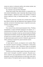 Шестикрилець - мініатюра 9