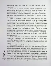Магда - Сергій Сай-Боднар - мініатюра 3