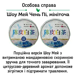 Набір білих чаїв White Mix Найніжніший - 1 шт - мініатюра 14