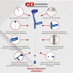 Підлокітна милиця для дітей Kiddy Line Ossenberg 242 DSK combi (242-00-02-90-90-02-113) - мініатюра 10