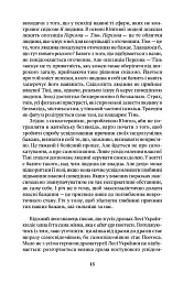 Леся Українка. Драма усвідомлення Тіні - мініатюра 4
