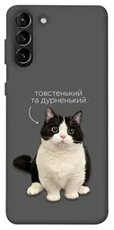 Чохол Demsky Сhubby для Samsung Galaxy S21+