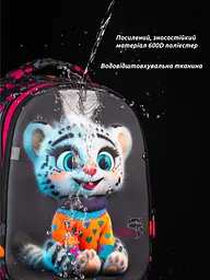 Ортопедичний шкільний рюкзак 6 в 1 для дівчинки School Standard 38х30х18 см з Тигром в 1 клас (SET 170-65) - мініатюра 11