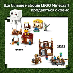 Конструктор LEGO Minecraft Напад на село з повітряною кулею Ґаст 555 деталей (21273) - мініатюра 15