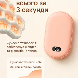 Грілка-павербанк 2 в 1 N22 3000 — компактна акумуляторна грілка з підігрівом 45/55/65°C та роботою до 5 годин Рожевий - мініатюра 6