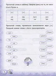 Тренажер з англійської мови. Reading. 1 клас - Юлія Чіміріс - мініатюра 5