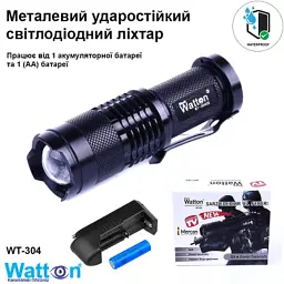 Фонарь Watton WT-304 - миниатюра 6