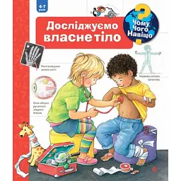 Розмовна гра "Шевченко питає" - Доріс Рюбель