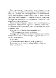 Бюро надприродних справ. Амарі та Мерзенні дива. Книга 3 - Б. Б. Олстон - мініатюра 9