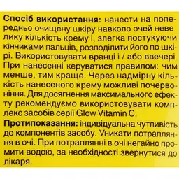 Крем для шкіри навколо очей Mr.Scrubber висвітлювальний Glow Vitamin C зі стабільним вітаміном С - мініатюра 8