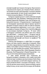 Без фільтрів. Інсайдерська історія Instagram - мініатюра 14