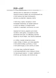 Українська мрія - мініатюра 6