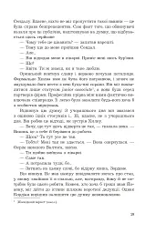 Імунітет - мініатюра 12