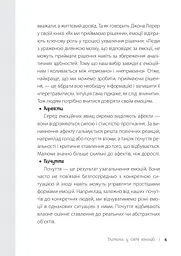 Дитина у світі емоцій - мініатюра 4