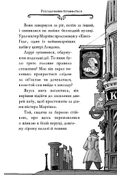 Агата Містері. Крадіжка на Ніагарському водоспаді. Книга 4 - Стів Стівенсон - мініатюра 6