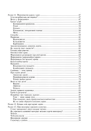 Сад – танці без бубна - Василь Тибель - мініатюра 12