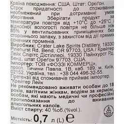 Віскі Crater Lake Rye 40% 0.7 л  - мініатюра 6