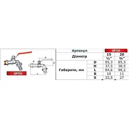 Кран кульовий для поливу Q Professional 1/2″ NV-QP155 + коннектор швидкоз'ємний - мініатюра 3