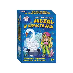 Набір для експериментів Лебідь у кристалах Ранок 10114175 картонна основа