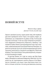 Ігри, у які грають люди - Ерік Берн - мініатюра 9