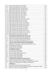 Довідник сапера. Навчально-методичний посібник - - мініатюра 3