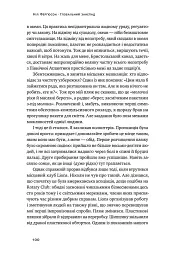 Глобальний занепад. Як помирають інститути та економіки - Ніл Ферґюсон - мініатюра 15