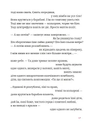 Мисливці повертаються завжди - мініатюра 5