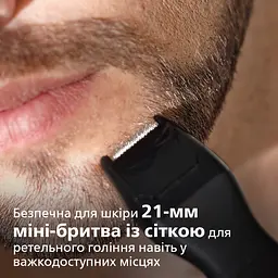 Універсальний тример Philips Multigroom 1000 (MG1100/16) - мініатюра 10