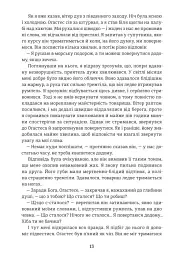 Оповідь Артура Ґордона Піма - Едгар Аллан По - мініатюра 8