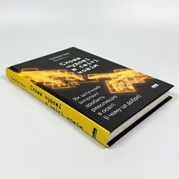 Слова чудові в світі новім — Салман Хан | Наш Формат, книга українською, нова, тверда - мініатюра 2
