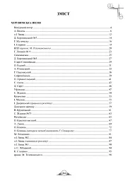 Літургійні співи для мішаного хору. Частина II - мініатюра 11