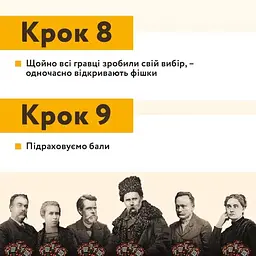 Гра настільна Така Мака Оказія (300001-UA) - мініатюра 7