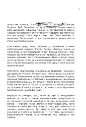 Як писали класики - мініатюра 6