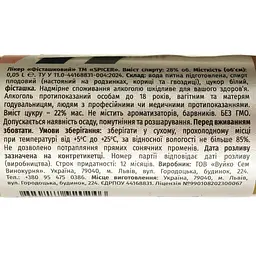 Набір подарунковий Spicer Exclusive Set Ексклюзив 0.25 л (5 шт. х 0.05 л) - мініатюра 23