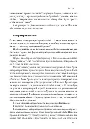 Світанок авторитаризму: як ліві озброїли інституції США проти опонентів - мініатюра 12