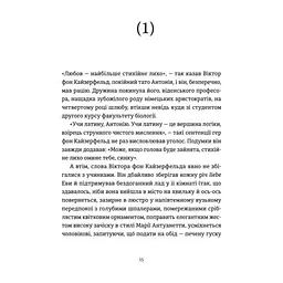 Книга Віндобонський апокриф - Катерина Девдера Видавництво Старого Лева (9789664482230) - мініатюра 7