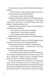 Зірки і дим - мініатюра 8