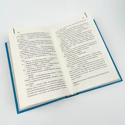Дружина мандрівника в часі - Одрі Ніффенеггер | Клуб Сімейного Дозвілля, книга українською, нова, тверда - мініатюра 5