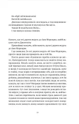 Рухомі картинки - Террі Пратчетт - мініатюра 9
