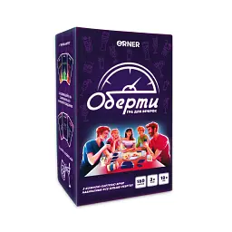Гра для компанії «Оберти»