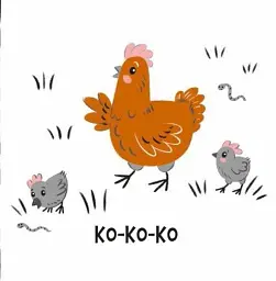 Моя контрастна книжка. Звірята і звуки - Н. Мірошниченко - мініатюра 4